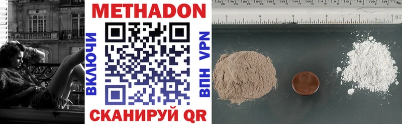 МЕТАДОН methadone  сколько стоит  Нижневартовск 